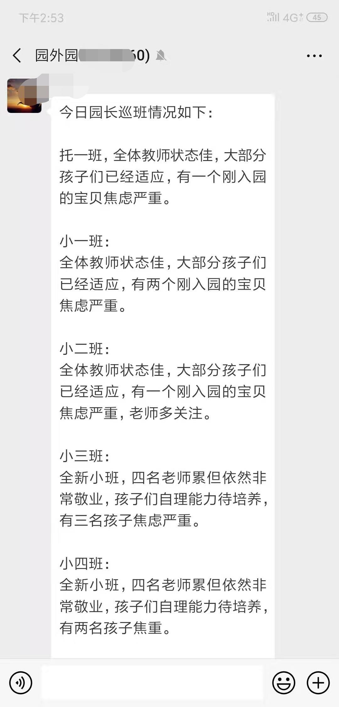 園長巡園區.jpg